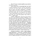 Книга "Я бив «сталінських соколів»" Ілмарі Ютілайнен, фото 6