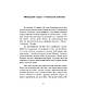 Книга "Щоденник німецького солдата. Військові будні на Східному фронті. 1941 — 1943", фото 2