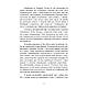 Книга "Я заплатив Гітлеру. Сповідь німецького магната. 1939–1945", фото 4