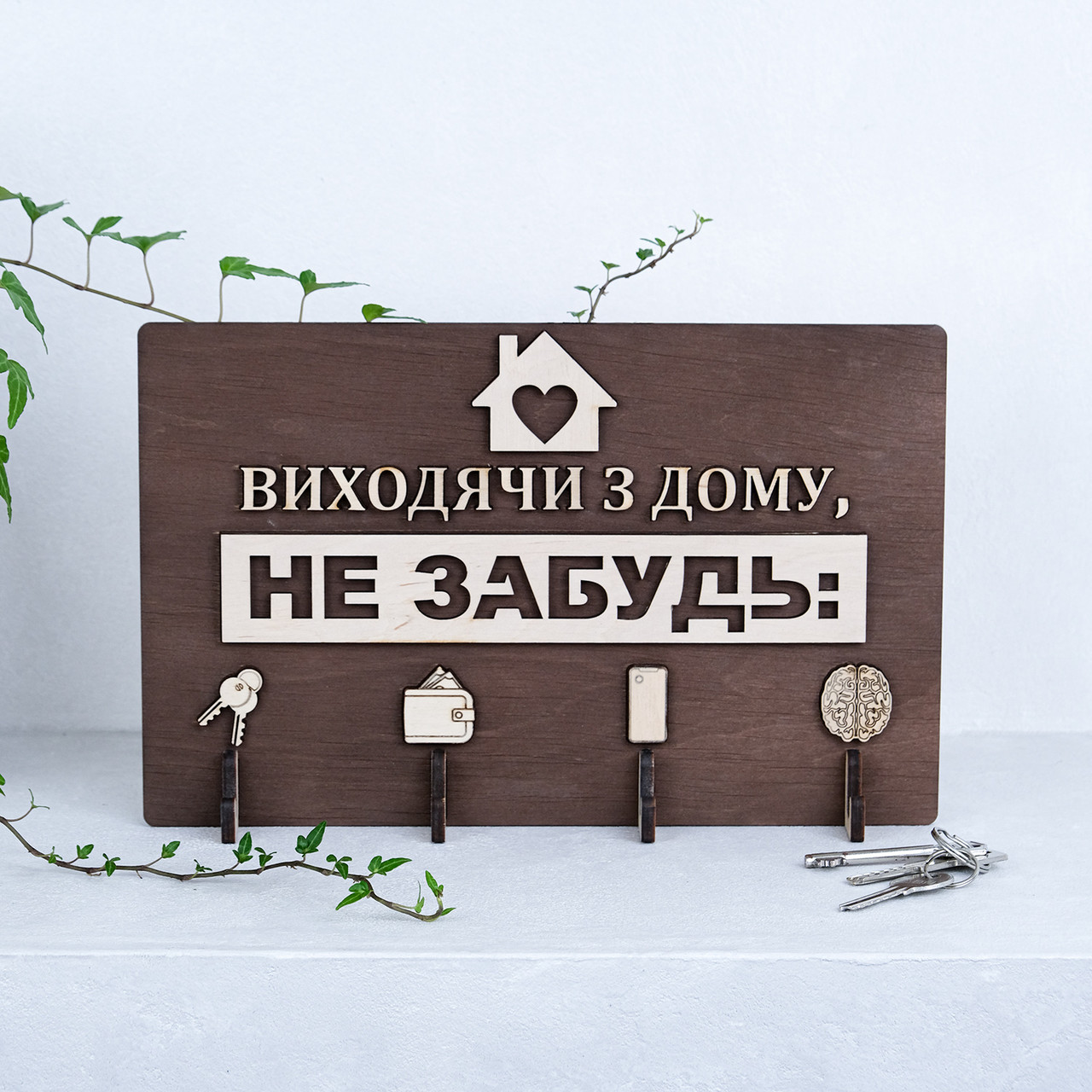 Ключниця дерев'яна "Не забудь" 30*19 см Гранд Презент 39