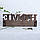 Ключниця дерев'яна Україна 35*13 см Гранд Презент 38, фото 3