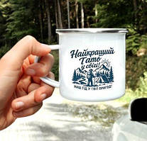 Чашка металева Camper Найкращий тато у світі