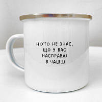Чашка металева Camper Ніхто не знає, що у вас насправді в чашці