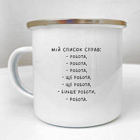 Чашка металева Camper Мій список справ