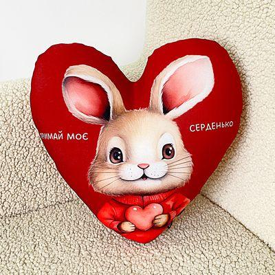 Подушка серце Тримай моє серденько, фото 1