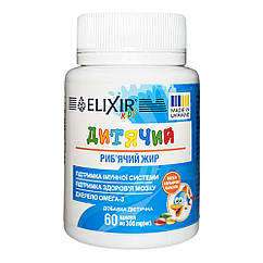 Риб'ячий жир дитячий, 60 капсул, Еліксір