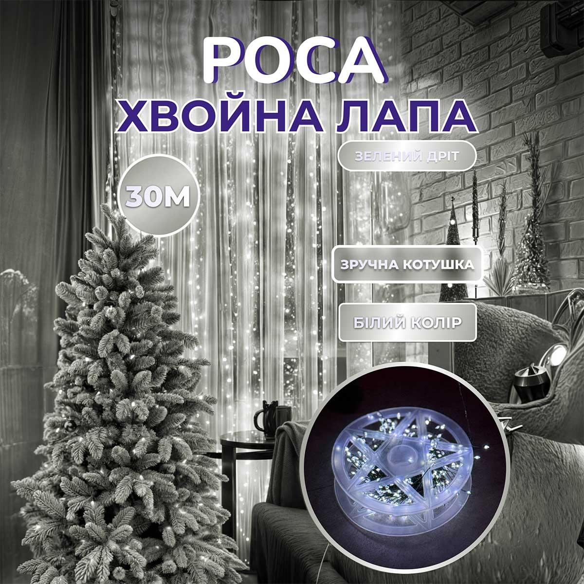 Гірлянда роса мішура 30 метрів хвойна лапа 640led світлодіодів зелений дріт біла D1750W, фото 1