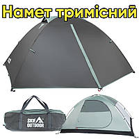 Туристичні намети 3 місні з тамбуром Намети Туристичні намети Намет (Двошаровий) Намет кемпінговий 2,9 кг