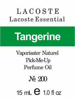 Парфумерна олія (200) версія аромату Лакост Essential — 15 мл композит у ролоні