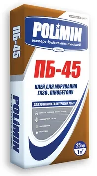 Суміш для кладки газобетону Polimin ПБ-45 25 кг, фото 1
