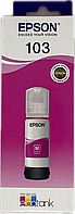 Оригінальні чорнило Epson EcoTank 103 Magenta (65мл)
