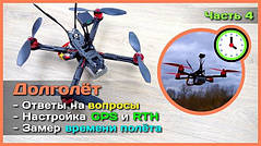 Radiolink SE100 GPS — компактний GPS-модуль для квадрокоптерів і літаків з точністю до 0.5 м