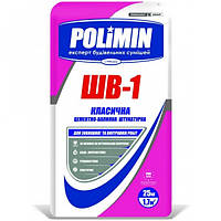 Штукатурка цементно-вапняна Polimin (Полімін) ШВ-1 машинна (25кг)