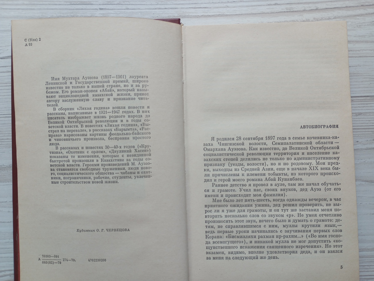 Product image preview