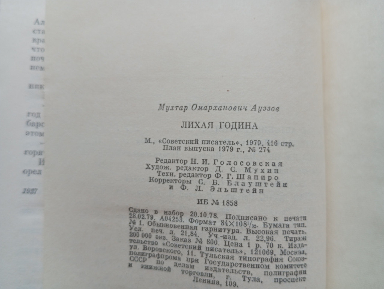 Product image preview