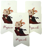 Теги для подарунків "Королеві", 4 шт