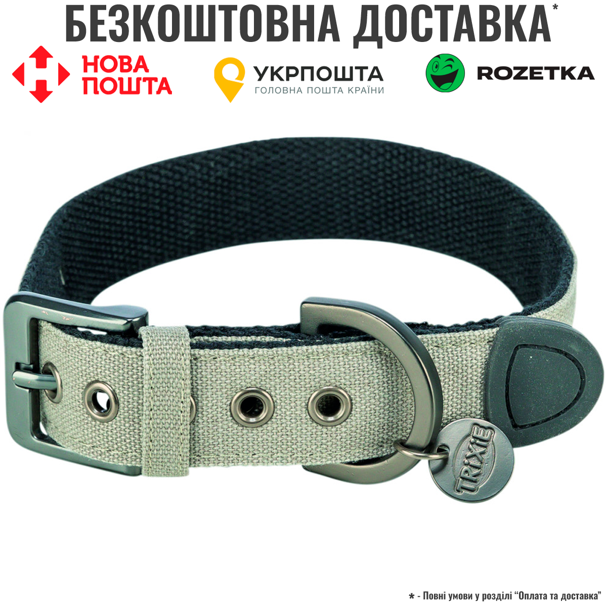 Нашийник Trixie CityStyle екстраширокий для собак бавовна M–L 40–47 см 30 мм світло-сірий, фото 1