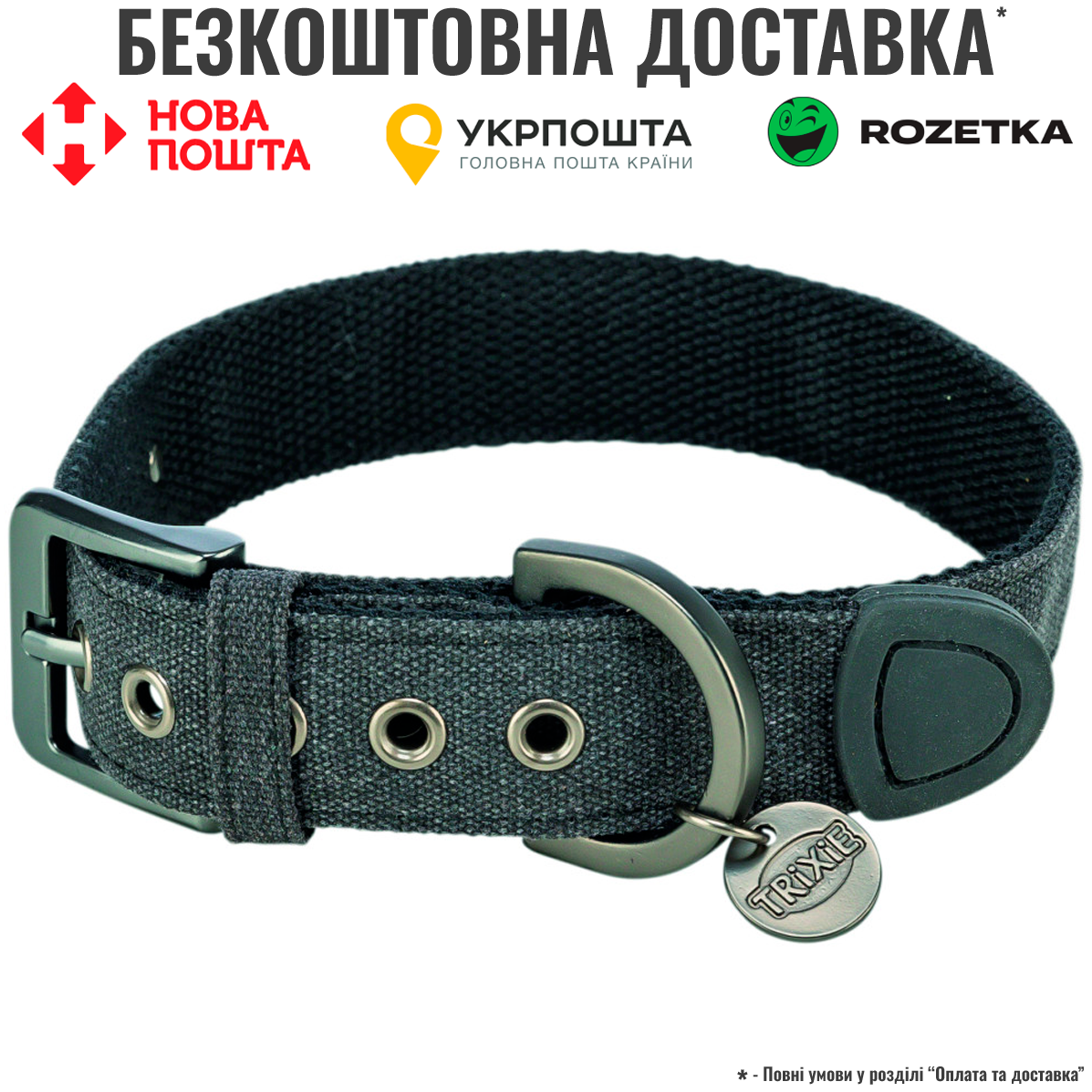 Нашийник Trixie CityStyle екстраширокий для собак бавовна L–XL 50–57 см 35 мм чорний, фото 1