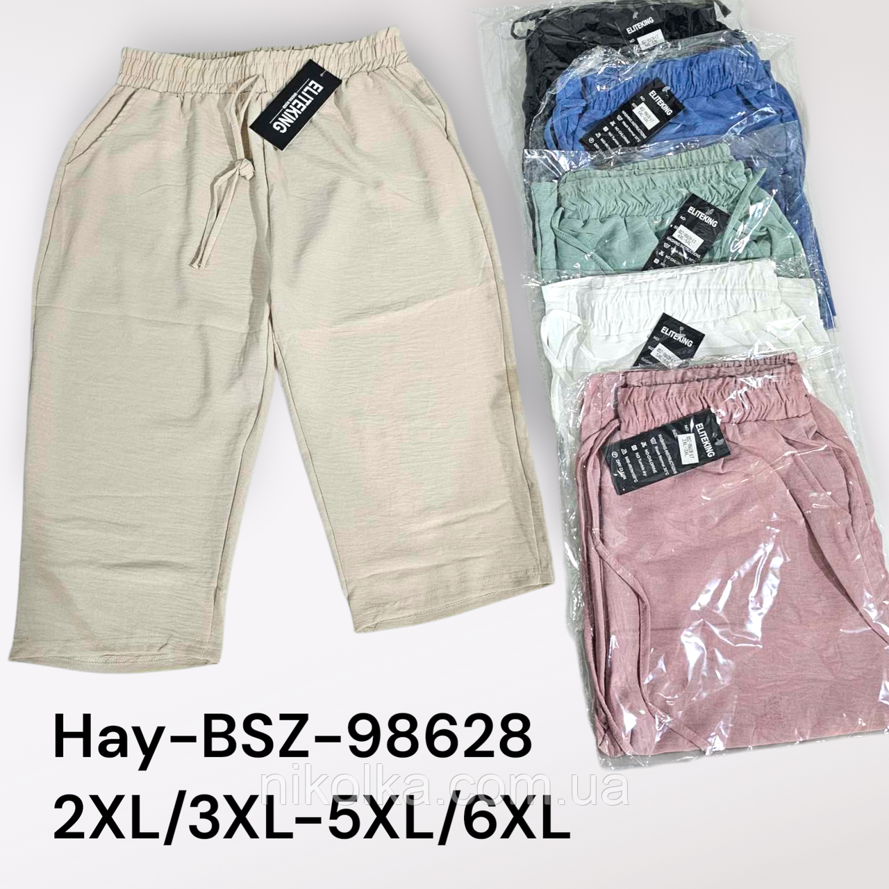 Бриджі жіночі оптом, 2XL/3XL-5XL/6XL рр., арт. Hay-BSZ-98628, фото 1