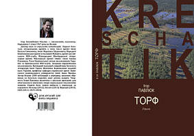 «Бібліотека "ХРЕЩАТИКА"»