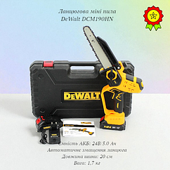 Ланцюгова акумуляторна міні пила з шиною 20см DeWalt DCM190HN автоматичне змащення ланцюга батарея 24V 5AH