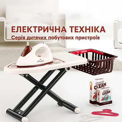 Іграшковий прасувальний набір 8 предметів для дитини Праска з парою дошка кошик розвиває моторику та увагу