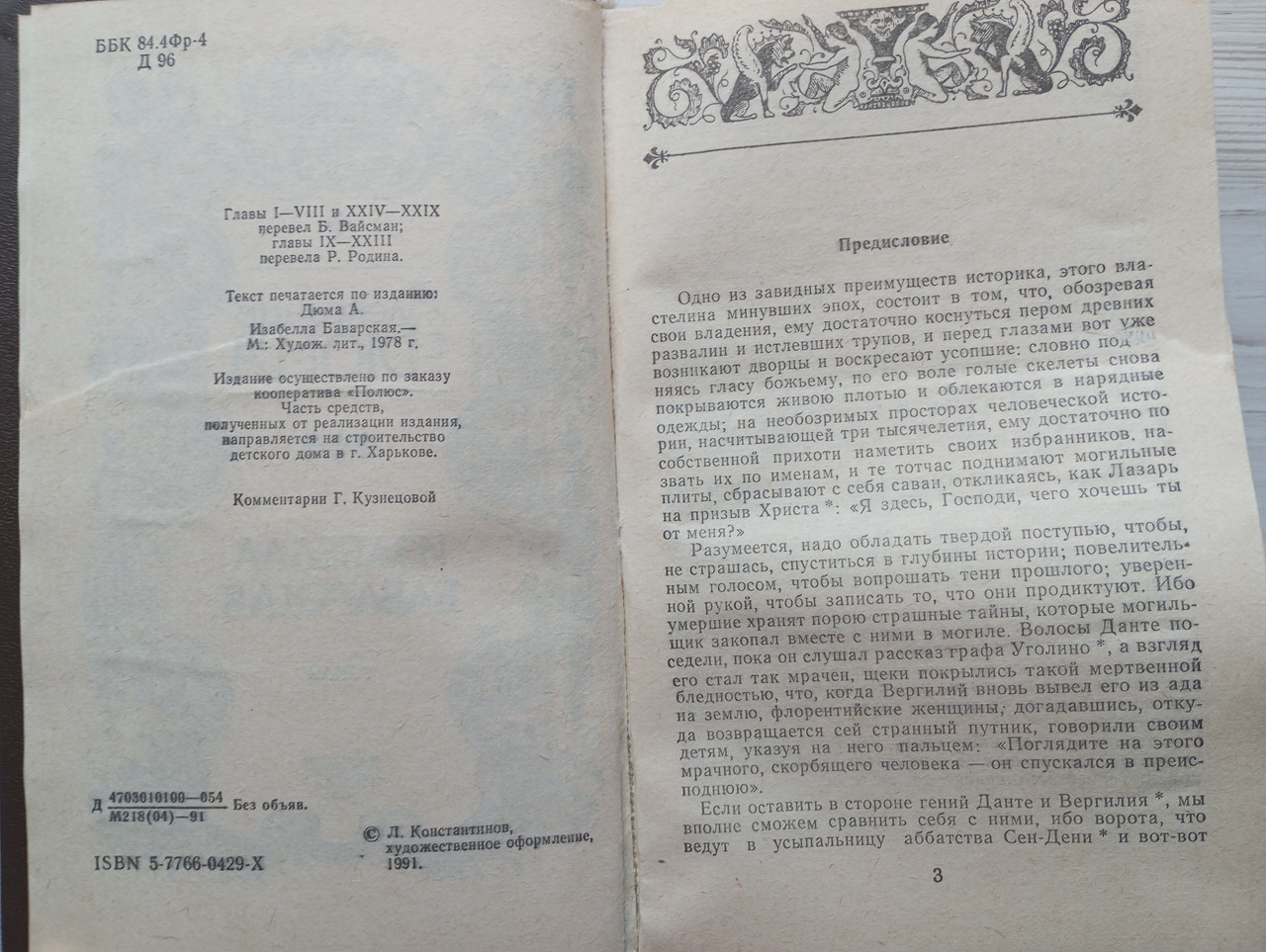 Product image preview