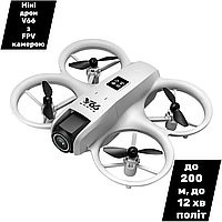 V66 міні FPV-дрон з камерою, до 200 метрів дальності, 12 хв у повітрі