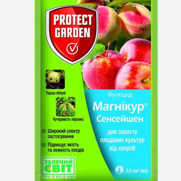 Фунгіцид Магнікур Сенсейшен 500 SC к.с. 3,5 мл (Bayer)