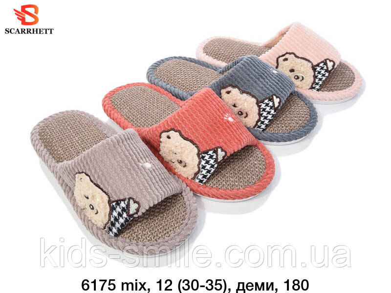 Капці підліткові ( Розміри: 30-35 )