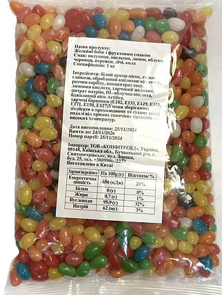 Драже Жилейні боби з фруктовим смаком 1 кг, фото 1