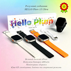 Розумний годинник HELLO Plum 15 Ultra з великим екраном потужною батареєю голосовим помічником та функціями здоров'я