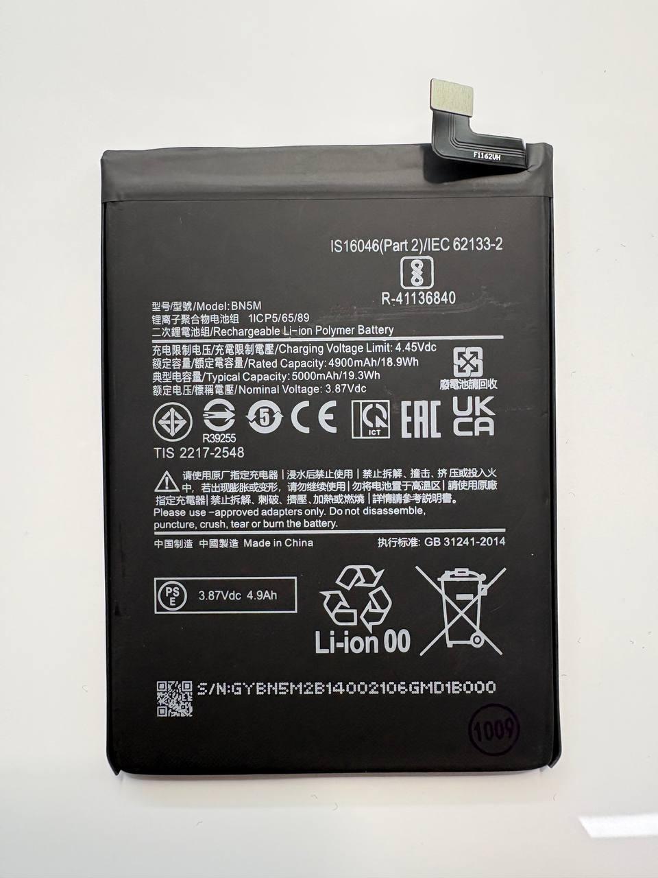 Аккумулятор для Xiaomi Redmi Note 12 / BN5M , 5000 mAh, фото 1