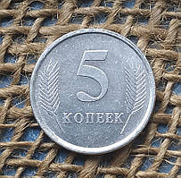 5 копiйок 2005 року. Придністров'я