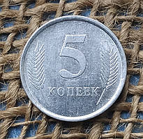 5 копiйок 2005 року. Придністров'я