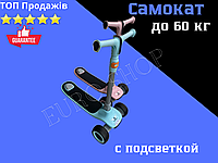 Універсальний дитячий складаний самокат із регулюванням висоти керма та світними триколірними колесами для комфортних прогулянок
