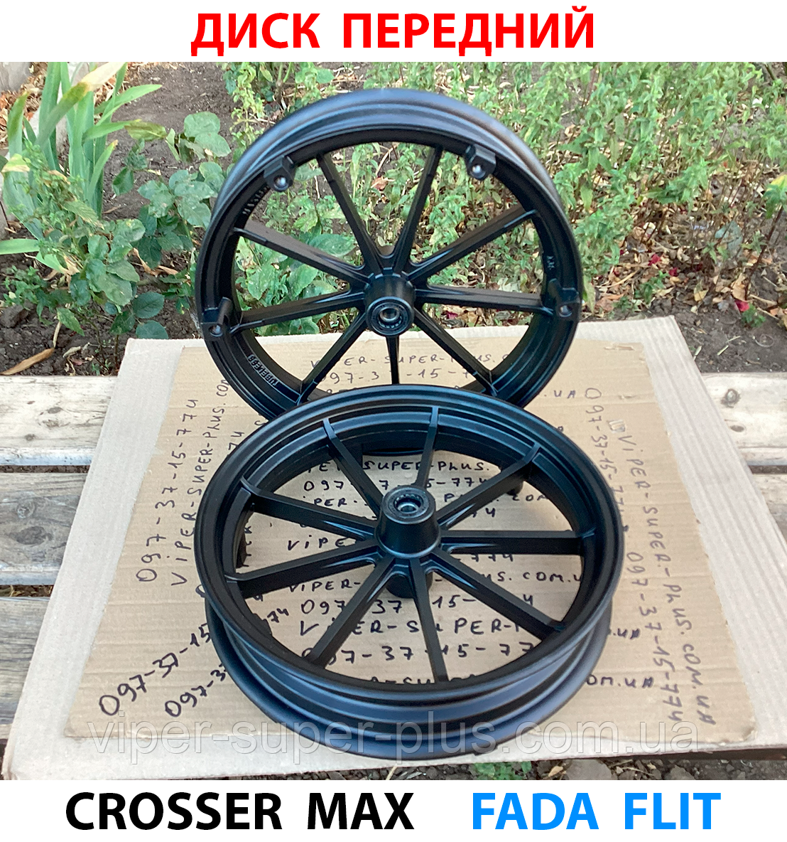 Диск передній для електровелосипеда Crosser MAX 368, фото 1