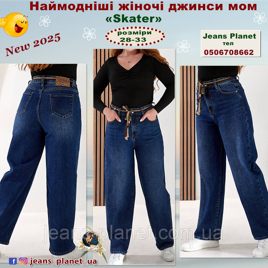 Модні жіночі джинси багги скатер синього кольору Liana 1020, фото 1