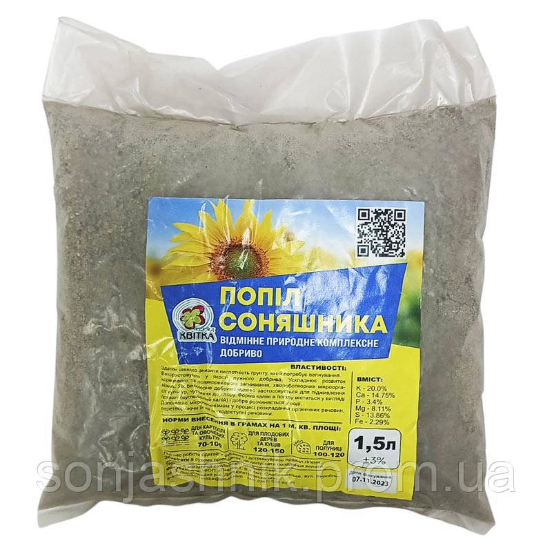 Попіл Соняшника 1,5л