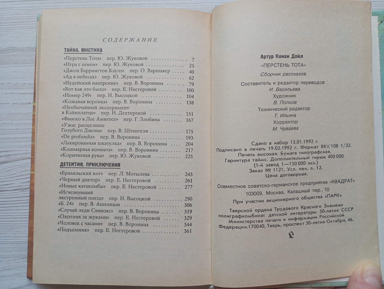 Product image preview