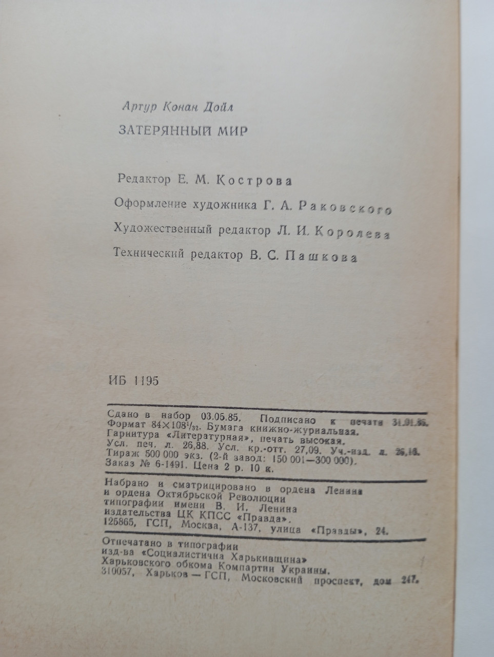 Product image preview