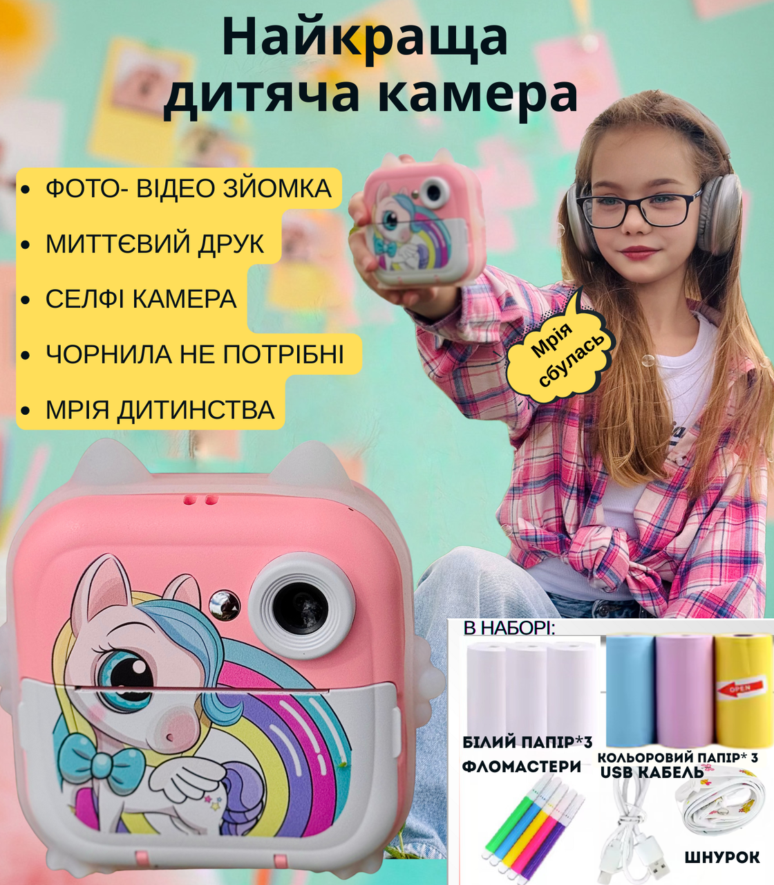 Дитяча камера фото-відео, фотоапарат миттєвого друку, камера для дітей, подарунок дитині, дитячий полароїд, фото 1