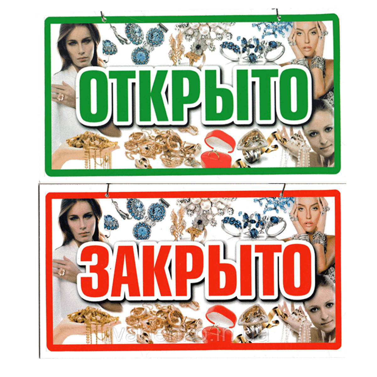 Табличка для магазина 12х23 см, цена 73 грн — Prom.ua (ID#473391120)