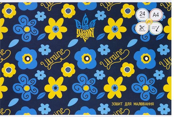 Альбом для малювання 24 л, A4, скоба "Тетрада" / Україна