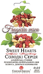 Насіння Суниця ремонтантна Солодкі Серця 0,03 грама насіння Сонячний Березень