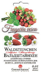 Насіння Суниця ремонтантна Вальдштайнхен Вальдштайнхен 0,03 грама Сонячний Березень