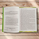 Енциклопедія успіху Здоров'я Біохімія Спорт Авт: Литовченко О. Вид: Соняшник, фото 2