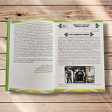 Енциклопедія успіху Здоров'я Біохімія Спорт Авт: Литовченко О. Вид: Соняшник, фото 3