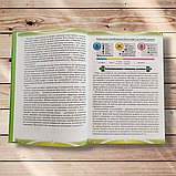 Енциклопедія успіху Здоров'я Біохімія Спорт Авт: Литовченко О. Вид: Соняшник, фото 5