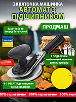Закаточна машинка для консервації МЗА-П автомат із підшипником "Продмаш" + силіконовий килимок + зливна кришка